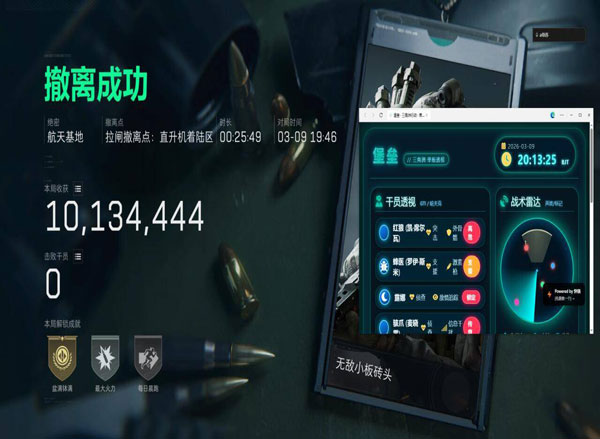三角洲大哥外挂视角透视自瞄效果